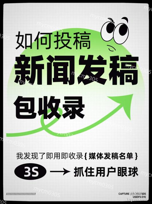 新闻发稿媒体投稿软文投放可以包收录吗？