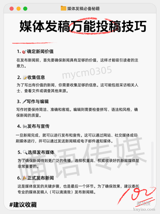 新闻媒体发稿——如何增加稿件通过率