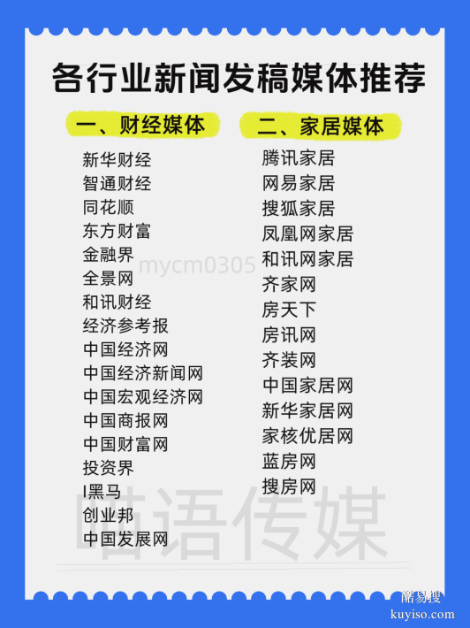 新聞發(fā)稿的優(yōu)勢(shì):范圍廣+權(quán)威性+性價(jià)比