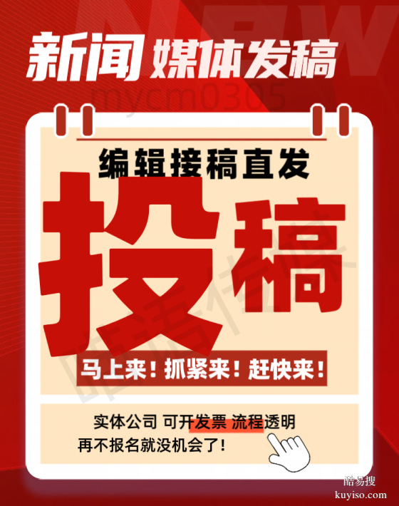 新聞媒體發(fā)稿軟文推廣幾種常發(fā)稿件類型分享