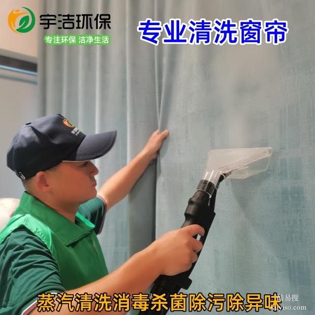 专业洗窗帘，窗帘清洗，蒸汽高温消毒杀菌