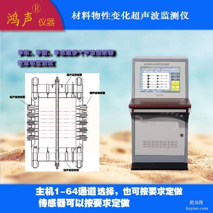 鸿声,声速测定,自动功能不用人工看守