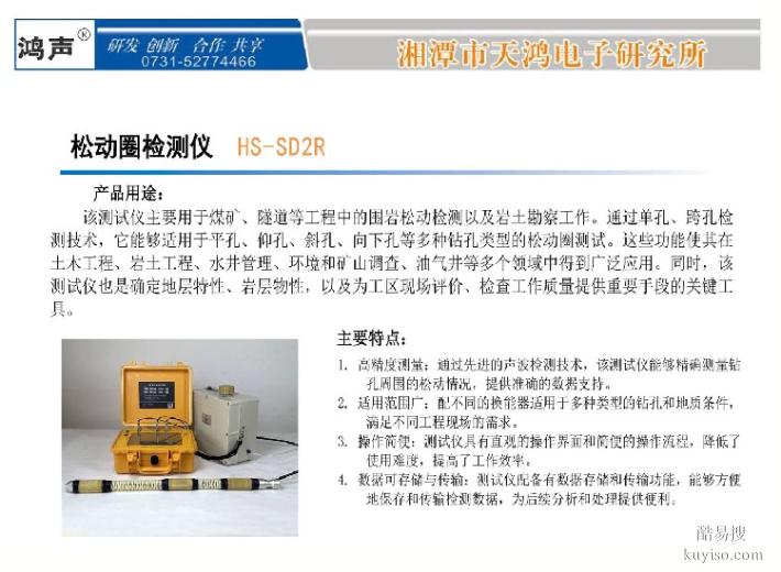 声波仪-型号：HS-SD2R-广泛应用土木、岩土等工程