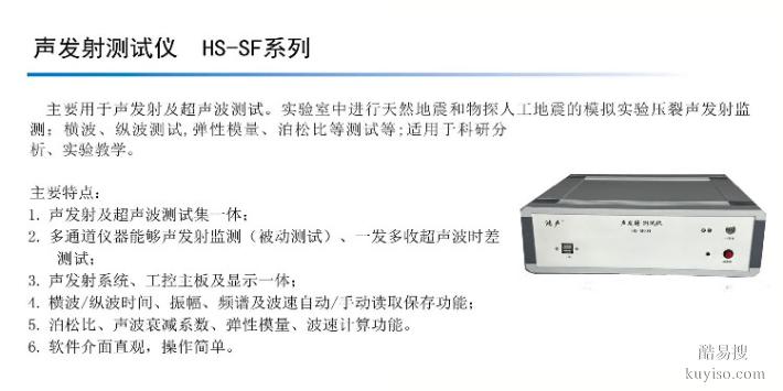 声发射设备,一发多收超声波时差测试,鸿声