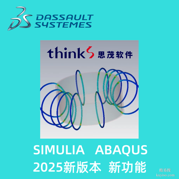 重慶有限元分析Abaqus結(jié)構(gòu)仿真正版達(dá)索軟件-國內(nèi)代理商