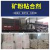 錳礦粉粘合劑