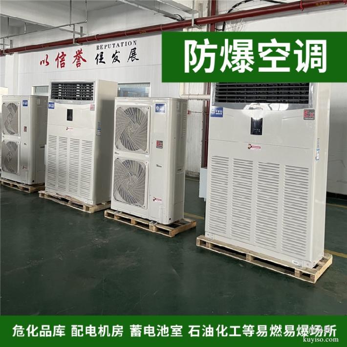 現(xiàn)貨速發(fā)單冷防爆空調(diào)移動方便單冷防爆空調(diào)質(zhì)保單冷防爆空調(diào)