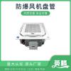 卡式暗裝風機盤管優(yōu)質(zhì)防爆電機運行平穩(wěn)承受力強