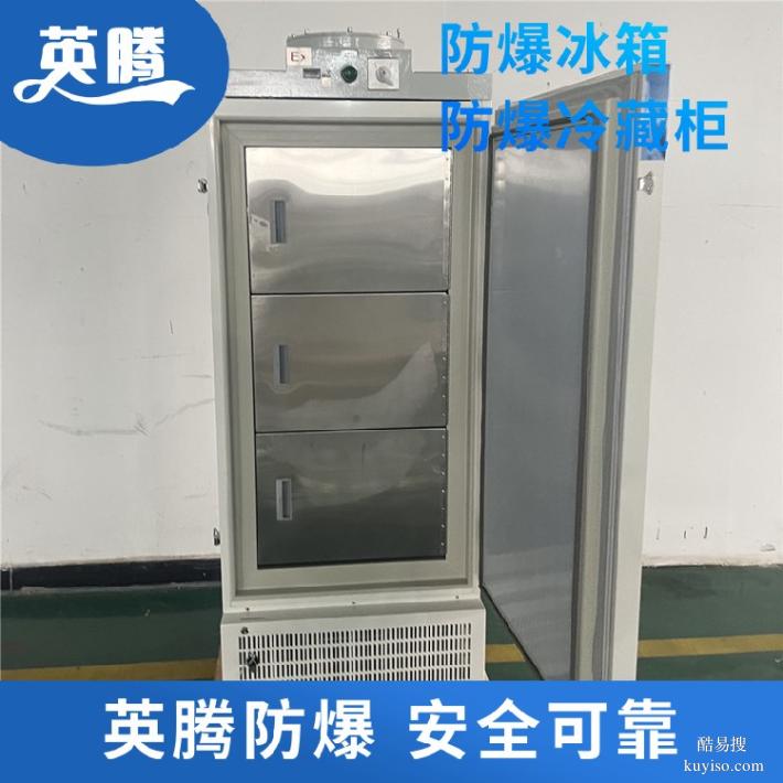 BL1000(DW118L)118升臥式超低溫防爆冰箱