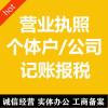 广州办理公司注册广州番禺公司注册代办广州许可证办理