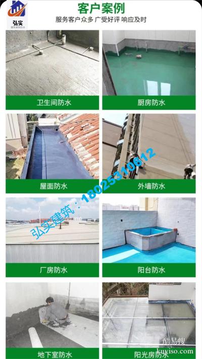 卫生间漏水不砸砖的多种解决方案,弘实防水-轻松应对,滴水不漏!