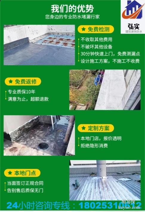 寶安石巖專業(yè)防水補(bǔ)漏公司 承接外墻 地下室 衛(wèi)生間 屋頂補(bǔ)漏