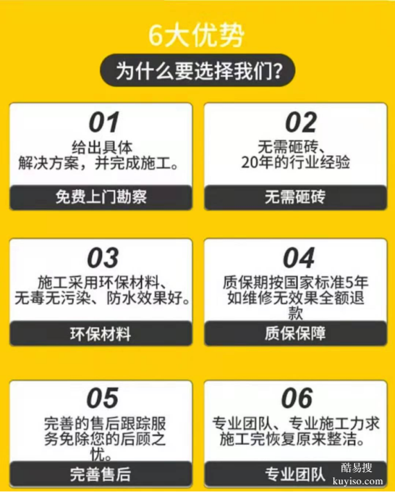 深圳防水補漏-弘實防水值得信賴的防水補漏公司