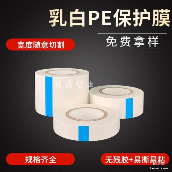不銹鋼板保護(hù)膜非標(biāo)門保護(hù)膜顏色齊全