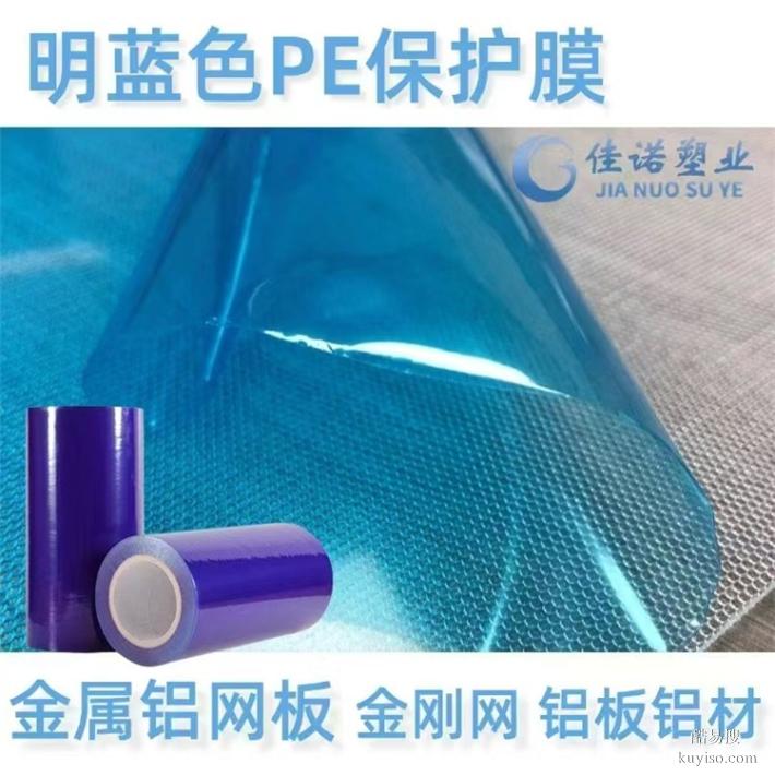 臺灣銷售佳諾不繡鋼板保護(hù)膜大理石保護(hù)膜保護(hù)膜廠家