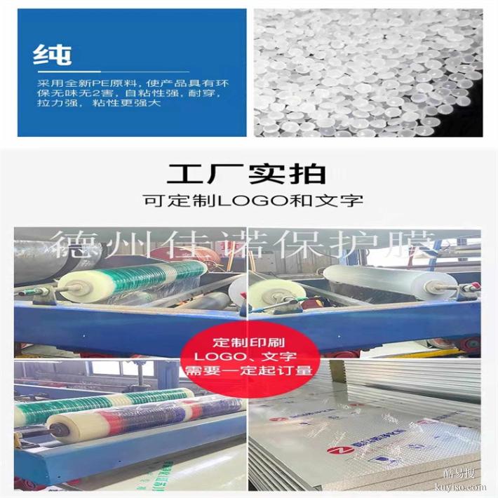 长期销售人造石保护膜pe保护膜厂家
