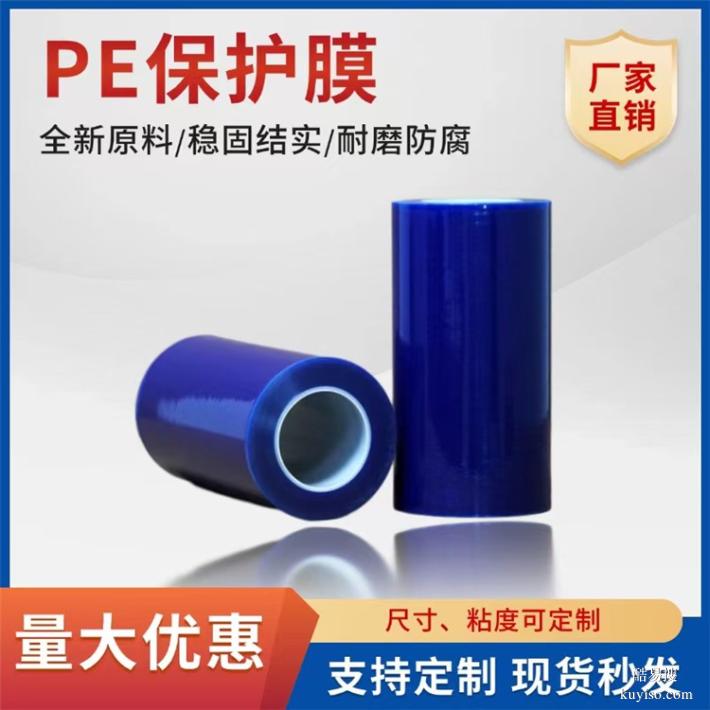 陜西生產(chǎn)佳諾不繡鋼板保護膜彩鋼板保護膜，保護膜廠家