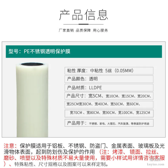 電子產(chǎn)品表面保護(hù)膜多種規(guī)格