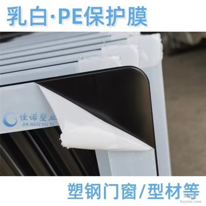 不锈钢板保护膜木制家具保护膜保护膜厂家
