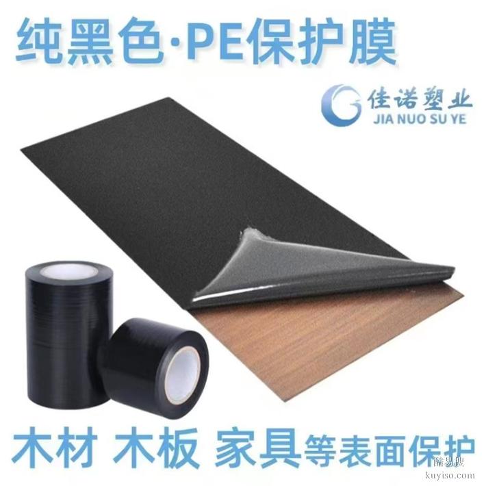 保温板保护膜颜色齐全pe保护膜厂家