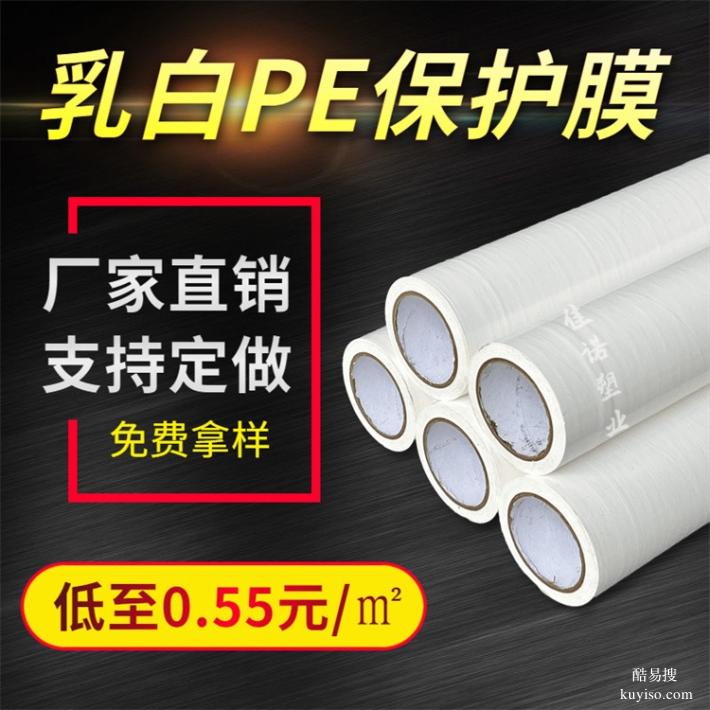 长期订做仪器仪表保护膜pe保护膜厂家