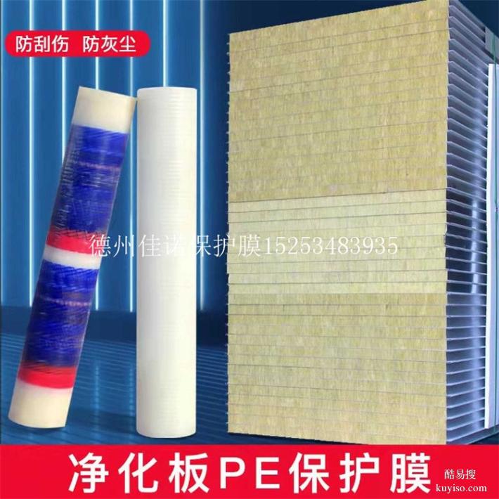 不銹鋼板保護(hù)膜標(biāo)牌產(chǎn)品表面保護(hù)膜多種規(guī)格