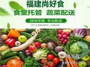 泉州生鮮配送廈門生鮮配送公司