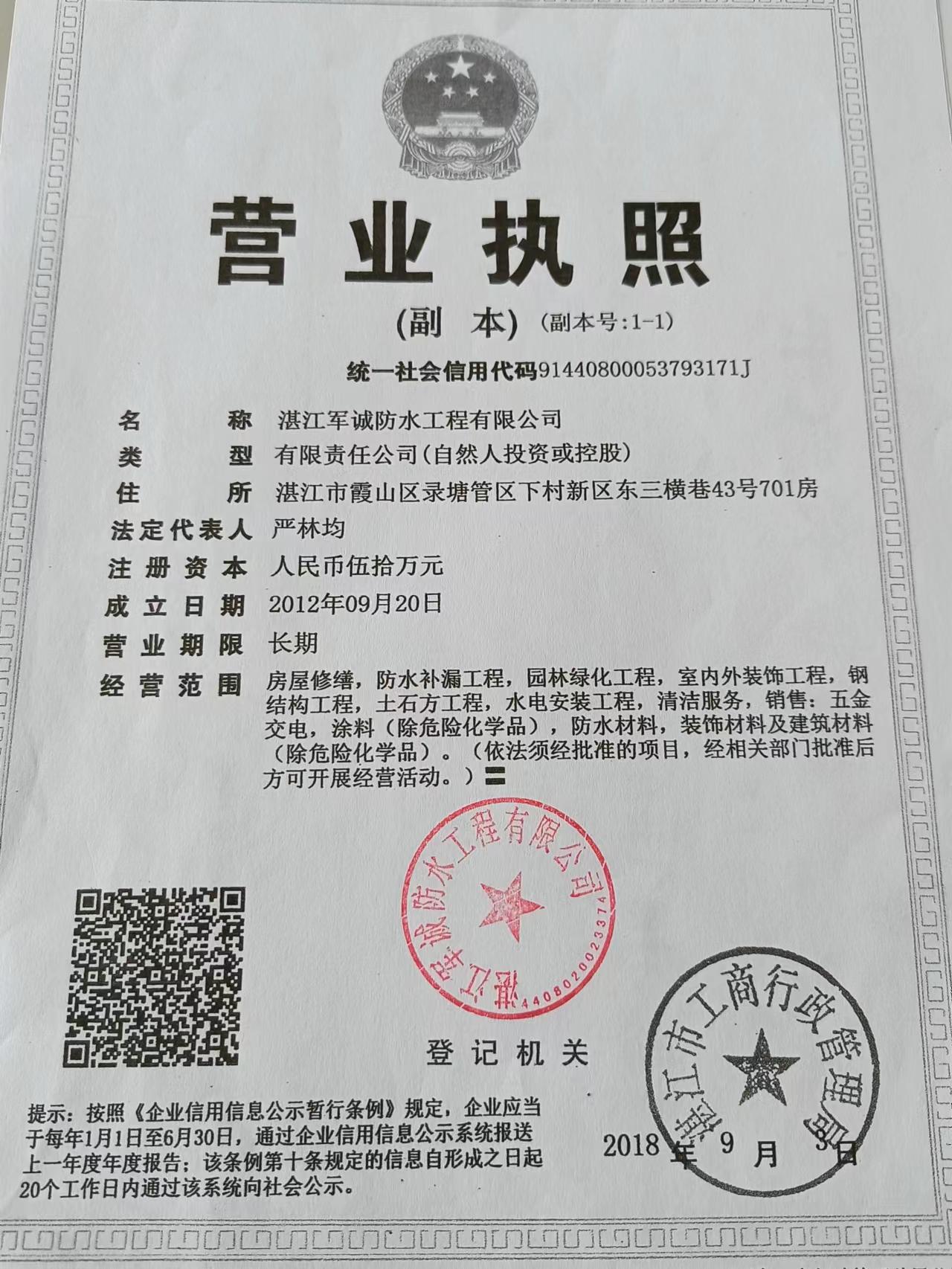 湛江霞山承接防水灌漿補(bǔ)漏補(bǔ)強(qiáng)施工服務(wù)