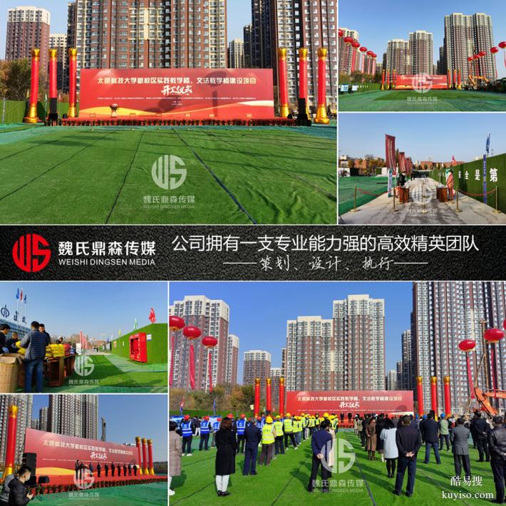 太原慶典策劃公司|策劃+設(shè)計+精準執(zhí)行+傳播|一站式全案策劃公司