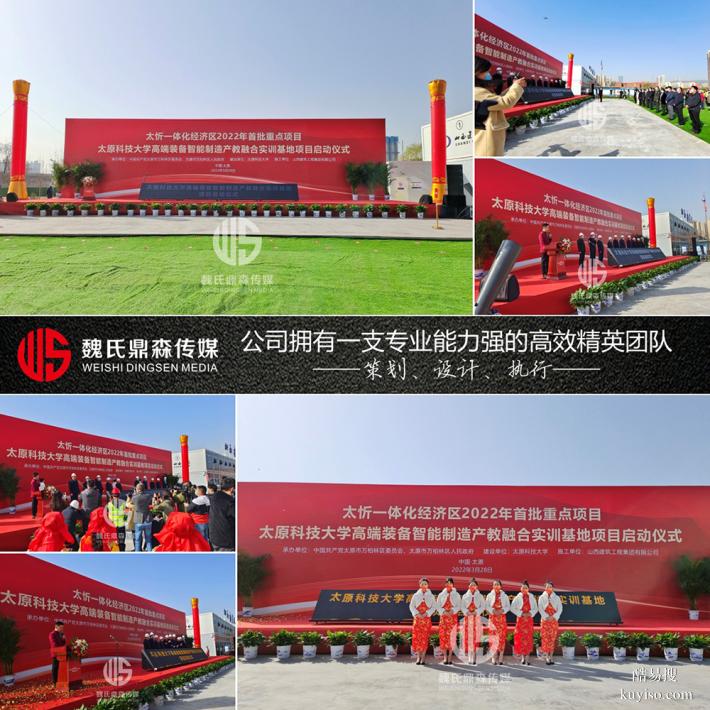 太原揭牌儀式策劃公司