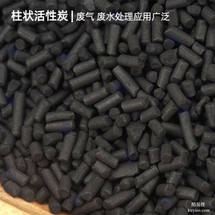 天津生产厂家 柱状活性炭