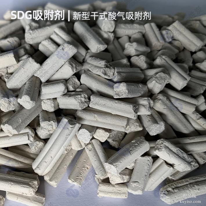 安徽實體廠家 SDG酸氣吸附劑