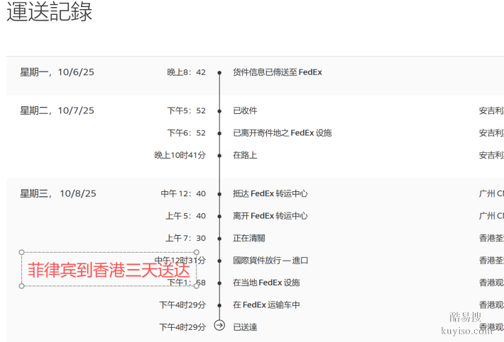 急寄貨物到香港？菲律賓這條物流專線，3 天準到不耽誤！