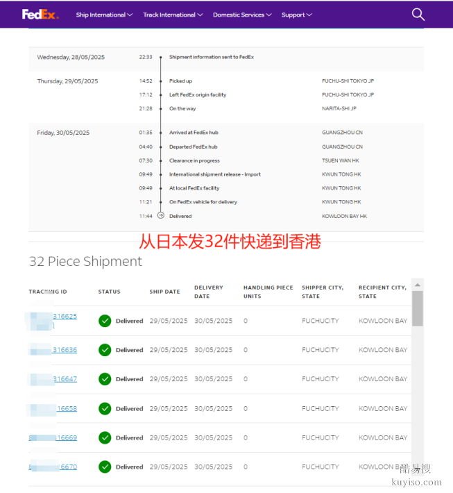 日本至香港货运专线,海量货品轻松运