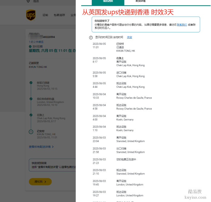 英國的家電等進口到香港，到中國各大城市