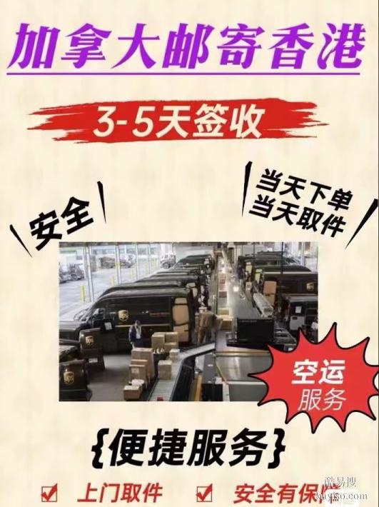 加拿大背包到香港怎么便宜還安全