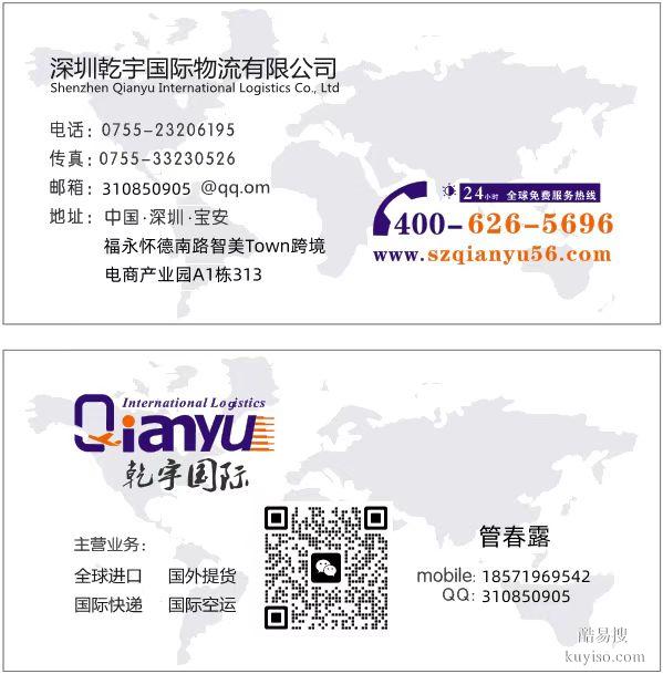 英國寄中國大陸FedEx 托盤配件物流