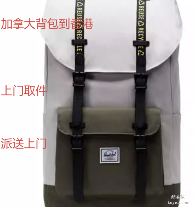 加拿大背包到香港怎么便宜還安全