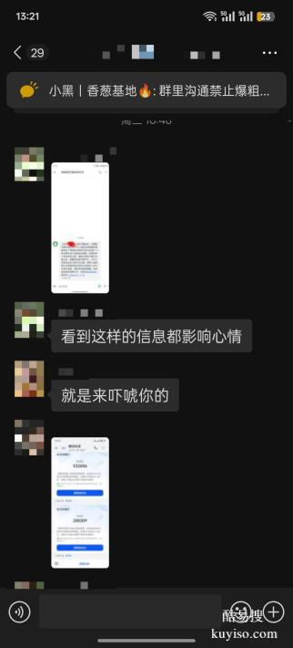 负债人交流群：在负债的苦旅中，结伴而行不孤单