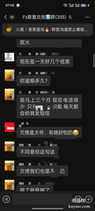 负债人交流群:把心事放进群里,一起释放压力