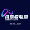 負(fù)債人交流群：一起為負(fù)債后的無奈而流淚，也一起微笑
