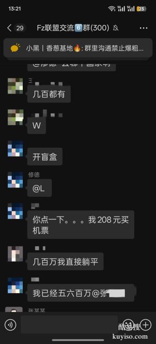 负债人交流群:在负债的苦旅中,结伴而行不孤单