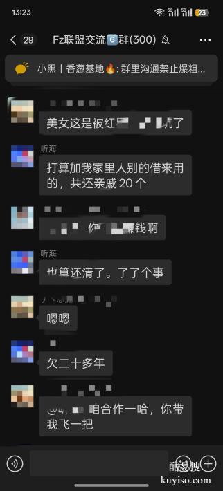 负债人交流群:诉说负债后的委屈,寻找心灵慰藉
