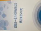 鳳陽濠投元一保xian分公司正式成立