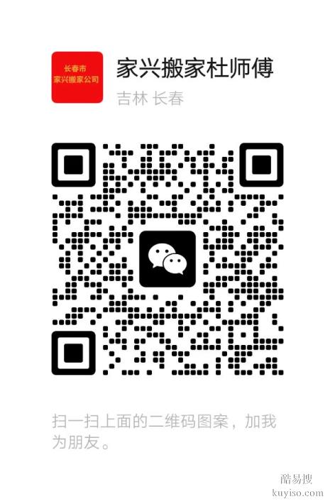 家兴搬家,长春市绿园区家兴搬家公司