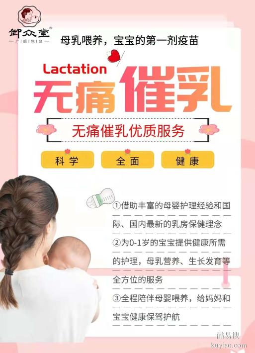 中山催乳師上門追奶 通乳 開奶 堵奶 無奶 少奶 不滿意可退款