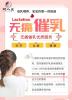 催乳师上门开奶通乳回奶追奶不满意免单