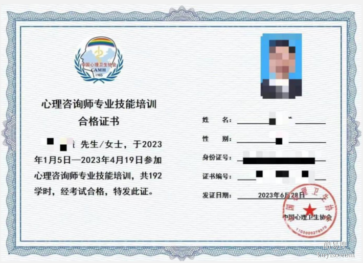 心理咨询师培训认证考试