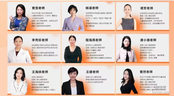 心理咨询师培训认证考试