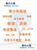 兒童專注力訓練